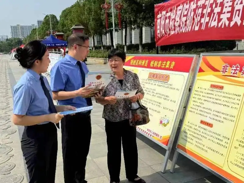 我省檢察機關集中開展防范非法集資宣傳活動